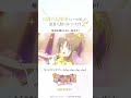 「お隣の天使様にいつの間にか駄目人間にされていた件2」アイドルプロジェクト『放課後パレット』のデビューシングル「Romantic Memories」好評配信中！