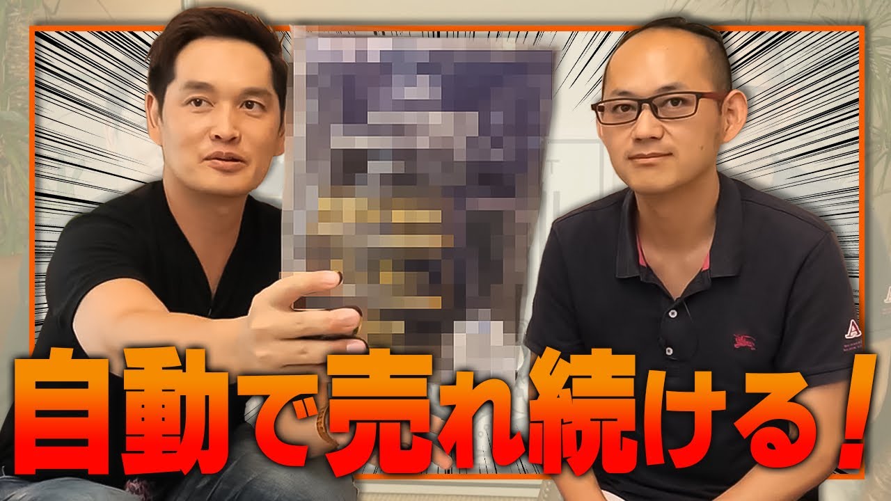 たった3つの商品を自動で売って20万円の利益を出す！在庫補充するだけの物販ビジネスが最終的には最強だと再認識しました（中国OEM、Amazon販売）