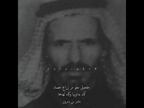 بندر بن سرور بديت ذكر اللي بسط سبع بأوتاد واللي رفع سبع بليا عمدها