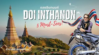 5 MustSees for Doi Inthanon  The Highest Mountain in Thailand!