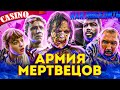 Как Победить АЛЬФА-ЗОМБИ из фильма "АРМИЯ МЕРТВЕЦОВ" | Мыльный ЗОМБИ-АПОКАЛИПСИС от СНАЙДЕРА