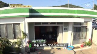 백년손님-자기야 131128 #45(5)