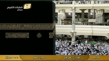 القارئ الشيخ علي جابر رحمه الله سورة فاطر