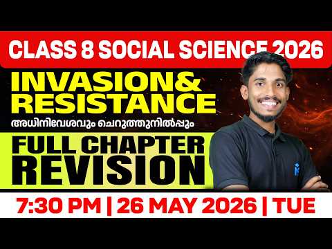 CLASS 8 Social Science Chapter 1 | Full Chapter Revision | LIVE | MS SOLUTIONS