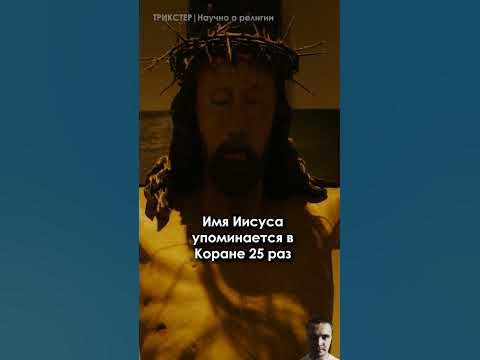 Иса ибн Марьям #иисус #ислам #христианство - YouTube