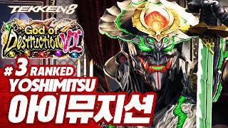 Tekken 8 Yoshimitsu 아이뮤지션Eyemusician