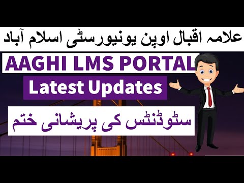 AAGHI LMS PORTAL Latest Update 2020 | AIOU INFO