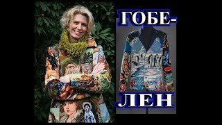 УМОПОМРАЧИТЕЛЬНЫЙ ГОБЕЛЕН В ОДЕЖДЕ🎈ЯРКИЕ КРАСКИ ЖИЗНИ🎈 40+🎈TEFI ГЕРМАНИЯ