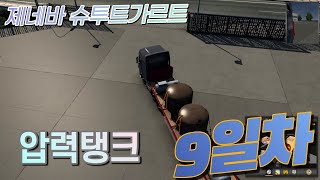 [유로트럭2 ASMR] 프랑스어권을 의미하는 로만디 지역을 통틀어 가장 큰 도시 제네바에서 슈투트가르트로 이어지는 압력탱크 운송 screenshot 5