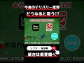 今後のデリバリー業界の展望が読めなさすぎる・・・。 #ubereats #ウーバーイーツ #ubereats配達員