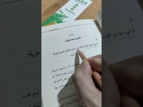 اقتباسات من كتاب رحلة اتراكسيا