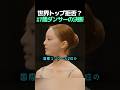 世界トップバレエ団のオファーを蹴った17歳天才少女の恐るべきキャリア戦略