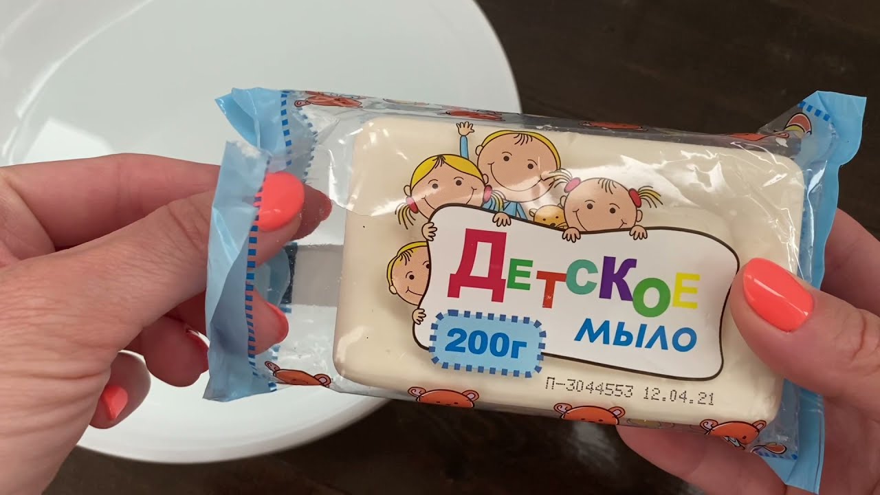 МЫЛО ДЕТСКОЕ ОТ Эфко. ПЛАСТИКОВОЕ И РЕЗИНОВОЕ??