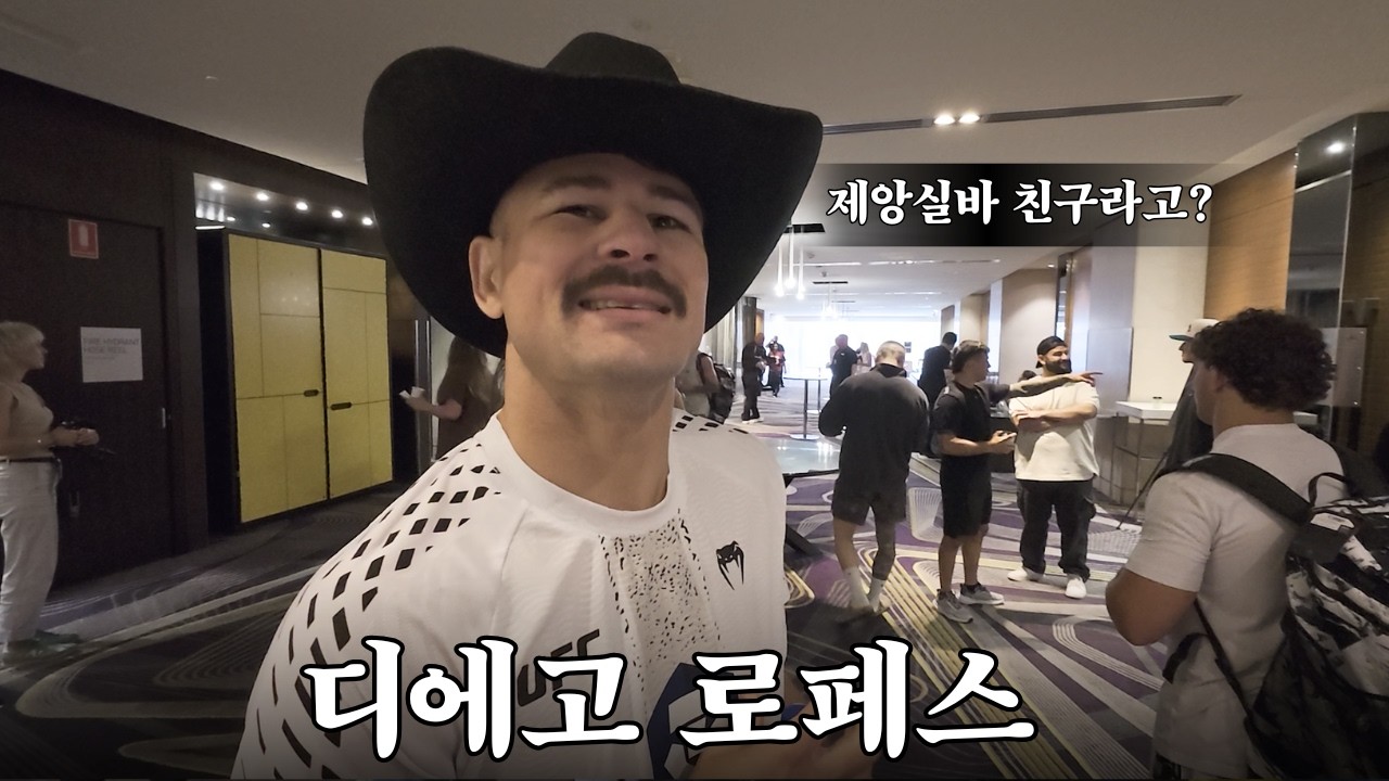 디에고 로페스에 정중하게 무례한 질문했습니다..