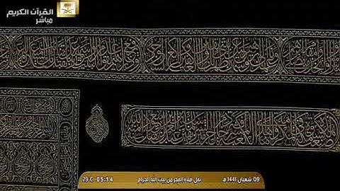 تلاوة من سورة ال عمران فجر اليوم الخميس 9 شعبان 1441 هـ الركعة الثانية الشيخ عبدالله الجهني