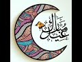 عید سعید فطر مبارک