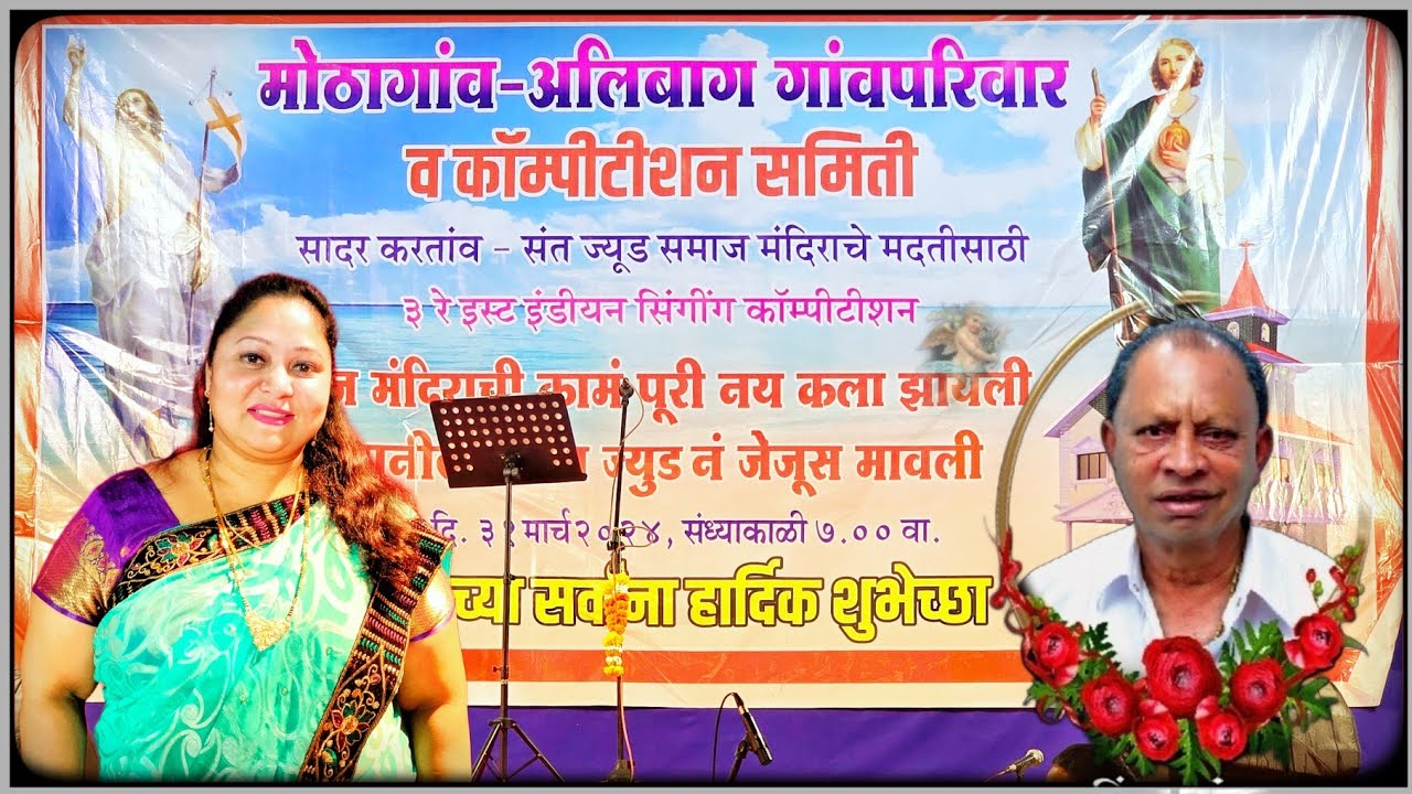 Devmasa ( देवमासा ) by Cicilia 2 nd Prize 🏆 - YouTube