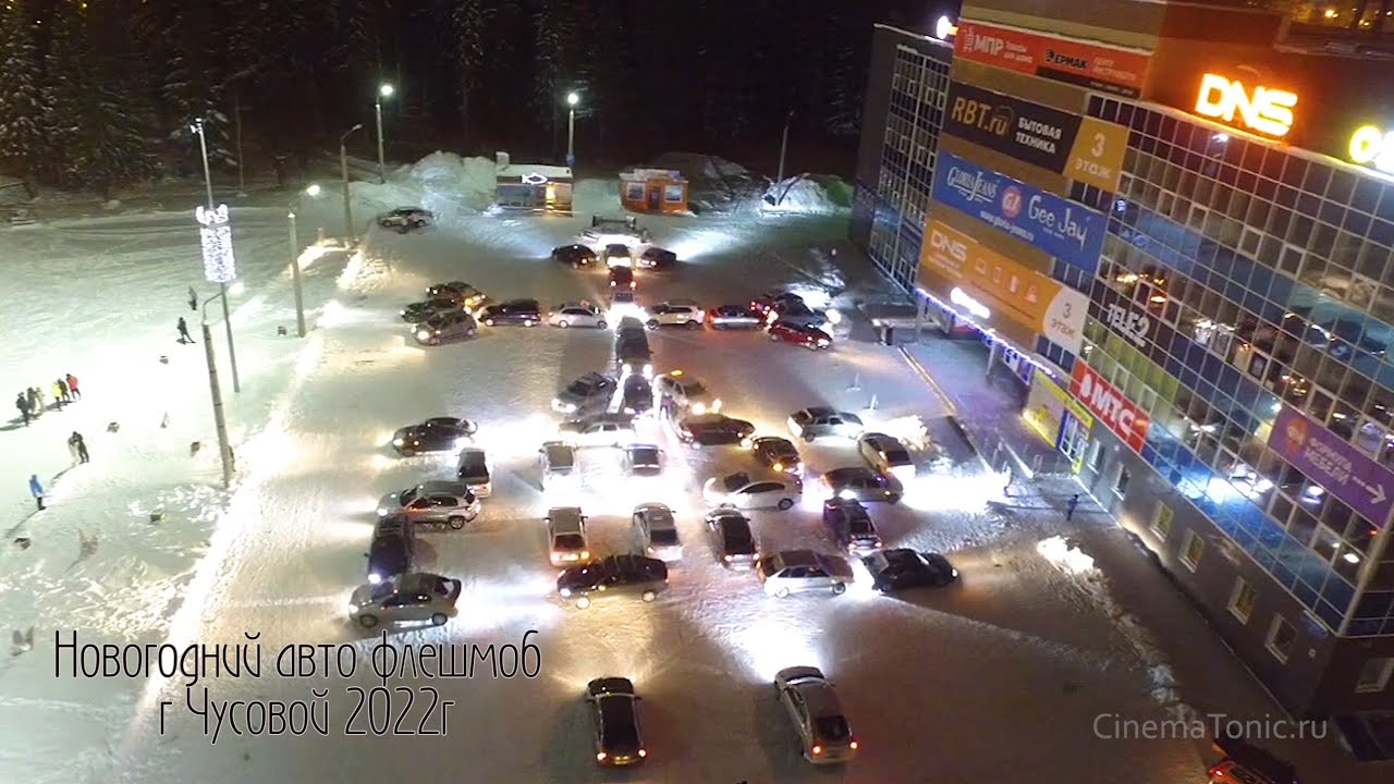 Дав авто чусовой телефон