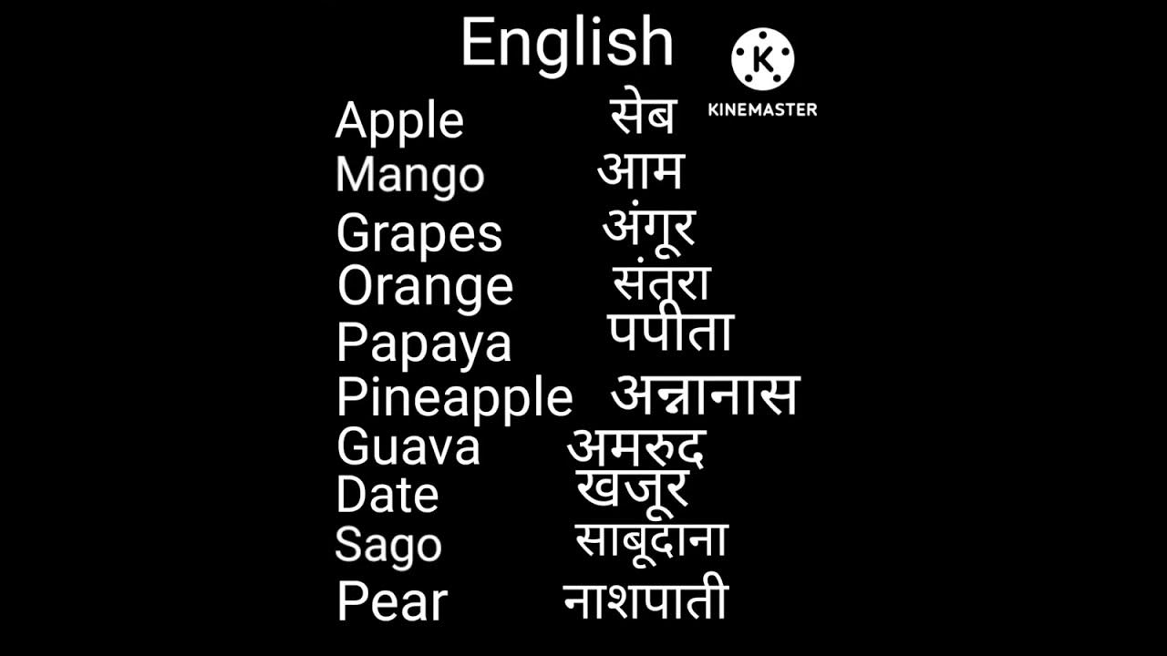 10-fruit-name-how-to-speak-english-youtube