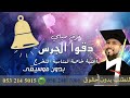 تخرج فرقه ميامي دقوا الجرس بدون موسيقى
