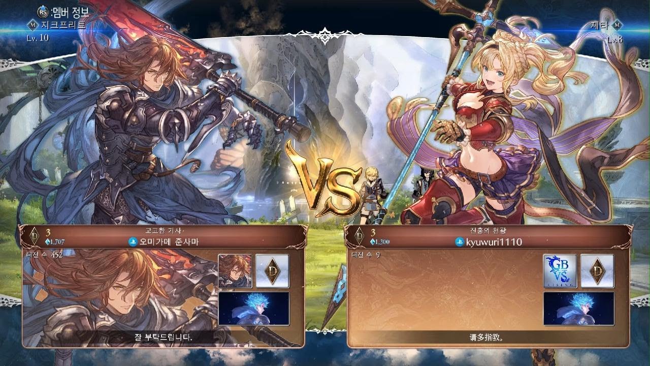 Granblue Fantasy Versus: Rising_20260111180154지크프리트 랭매