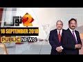 2 Tok with Ch Ghulam Hussain & Saeed Qazi | 18 September 2018 | Public News