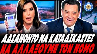 ΓΛΙΤΣΑΣ ΓΕΩΡΓΙΑΔΗΣ ΓΙΑ ΤΑ MAIL ΤΗΣ ΑΣΗΜΑΚΟΠΟΥΛΟΥ:«Αδιανόητο να καταδικαστεί,πρέπει ν'αλλάξει ο νόμος