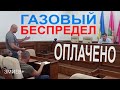 Газовый беспредел 2 | Кто должен платить за подключение? | "Харьковгаз" в Змиёве