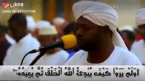تلاوةبصوت سوداني ماشاء الله تبارك الله