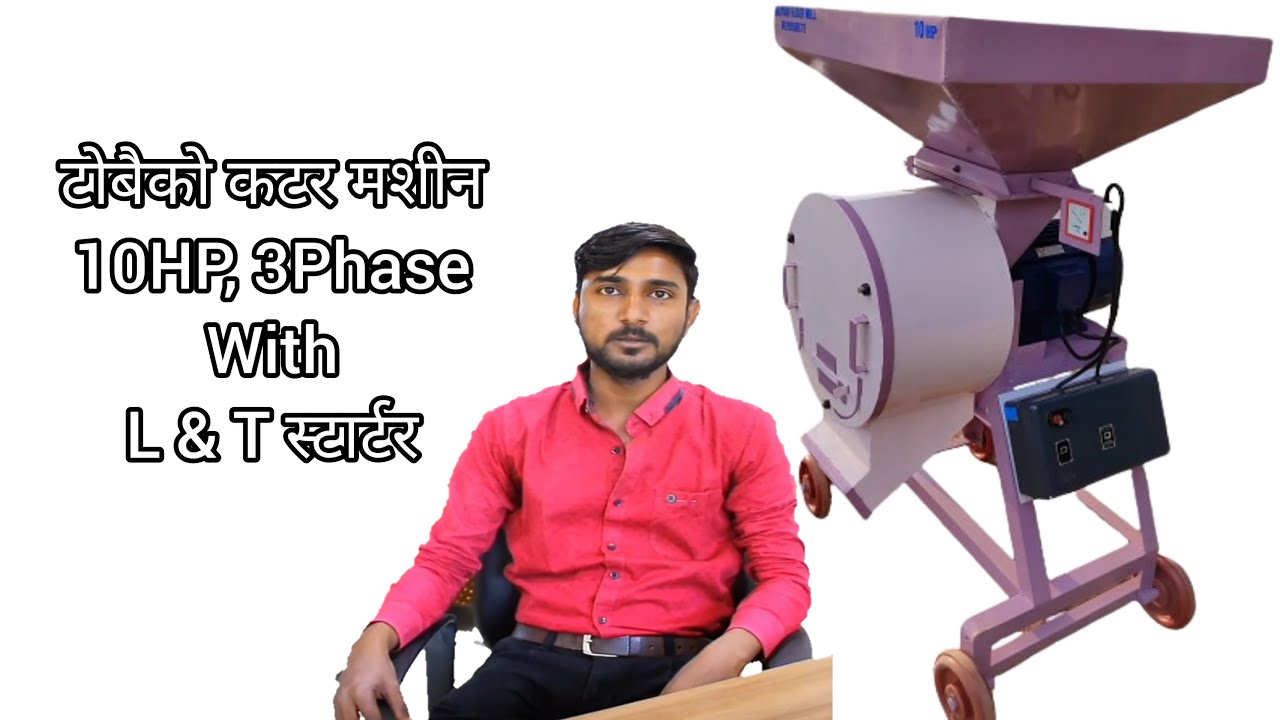Tobacco Kandi Machine // 10HP || 3Phase // Commercial - YouTube