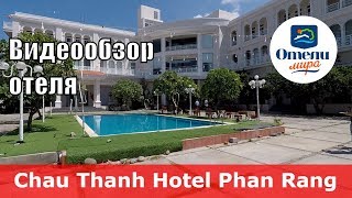 Chau Thanh Hotel 👎 – отель 3* (Вьетнам, Фанранг). Обзор 2018