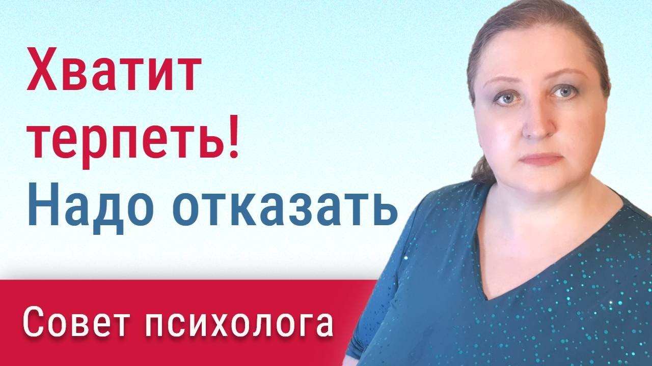 Отказывайте грамотно // Инструкция от психолога