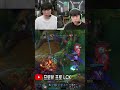 HLE 제카 오로라, 오리아나 상대로 완벽한 솔로킬 #leagueoflegends #드레이븐장인 #드레이븐장인 #shots #zeka #kanavi #hle #lck