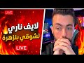 عميل المخزن شوقي بنزهرة عاد اليكم من جديد تقسيم المغرب كأس افريقيا تنظيم عالمي ورقم قياسي اسطوري 