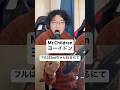 Mr.Children/ヨーイドン#mrchildren #ミスチル#うたってみた #弾き語り