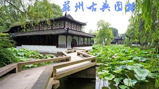 世界遗产在中国  E13  苏州古典园林