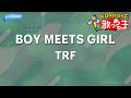 カラオケ BOY MEETS GIRL TRF 