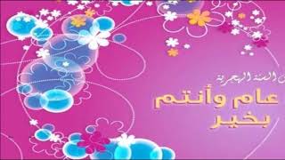 بمناسبة السنة الهجرية 1440