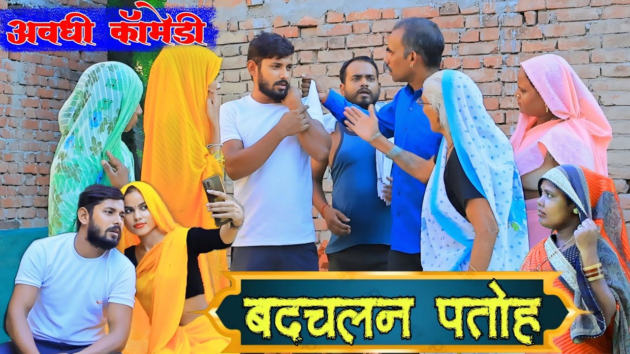 ना घर कय भई ना घाट कय||अवधी कॉमेडी||Bhaiyaram Gupta Comedy||