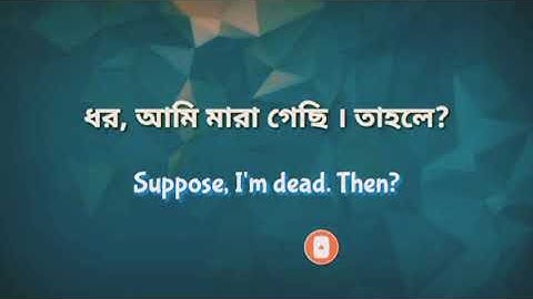 English Conversation  | VIDEO 40 | Easy Spoken English Course  Bangla to English