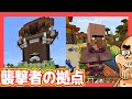 ネザー攻略が不可能、襲撃者の拠点を見つける...【マインクラフト#10】