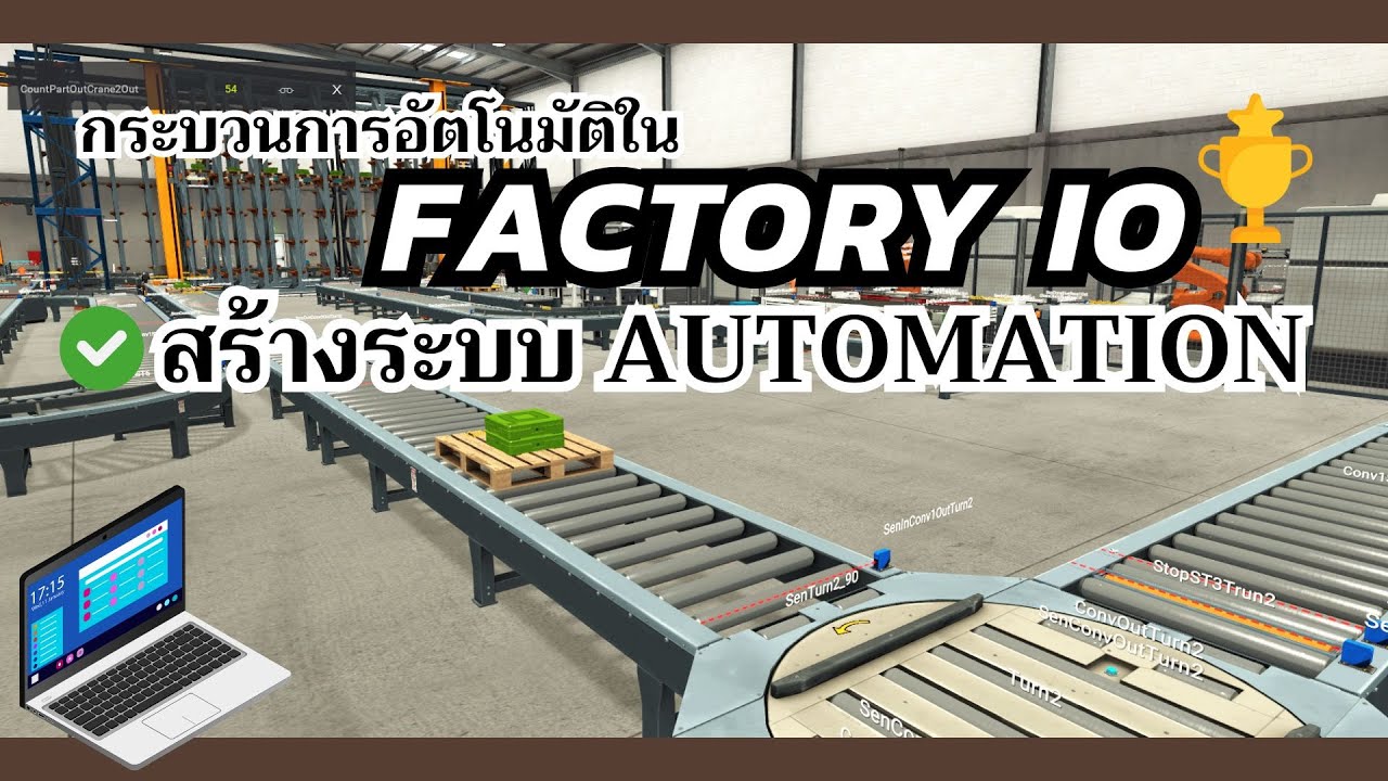 การทำงานของ สายพานผลิตชิ้นงานจำลองใน Factory IO - YouTube