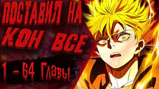 видео: Озвучка манги |Я - сильнейший трансцендент, признанный Создателями всего мира | 1 - 64 Главы картинка: Озвучка манги |Я - сильнейший трансцендент, признанный Создателями всего мира | 1 - 64 Главы