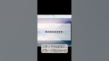 【パワポ術】「上級者が使う！画面遷移テクニック」#shorts #パワポ #パワーポイント #powerpoint #パワポデザイン #資料作成  #excel  #プレゼン #ショートカットキー