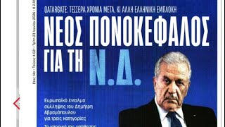 Δημήτρη μου Δημήτρη μου θα του το κλείσεις το μαγαζί ΜΗΤΣΟΤΑΚΗΣ ΑΕ