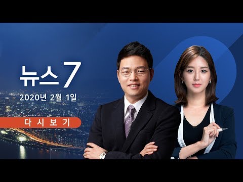 [TV조선 LIVE] 2월 1일 (토) 뉴스 7- 12번 환자, 부천·수원 등서 일상생활