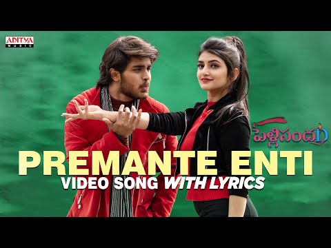 Premante Enti Video Song With Lyrics | Pelli SandaD | Roshann, SreeLeela | M. M. Keeravani