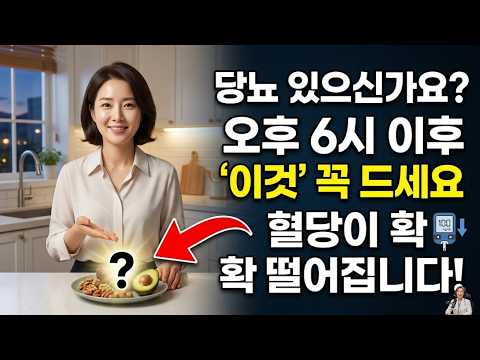 A miracle where fasting blood sugar drops to 98! A 1-minute secret to controlling blood sugar wit...