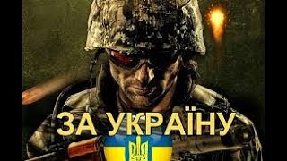 Україна в огні