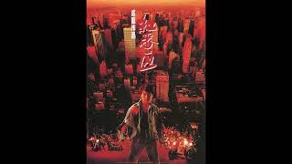 Music from the Hong Kong cut of Rumble in the Bronx (1995) OST